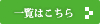 リフォーム全般実績一覧